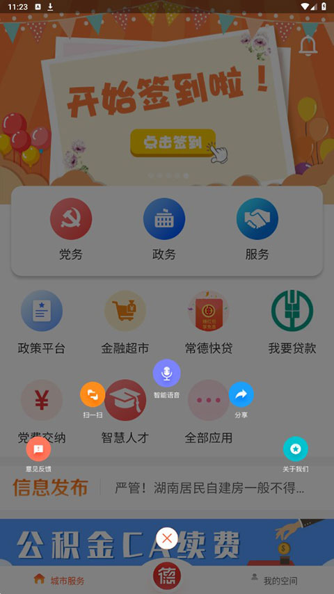 我的常德(1)