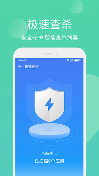 手机管家极速版APP(2)