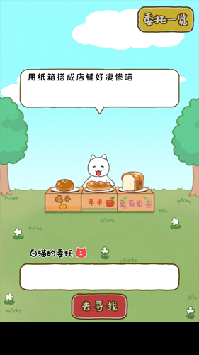 白貓面包房(4)