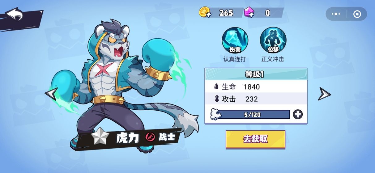 魔斗战境(3)