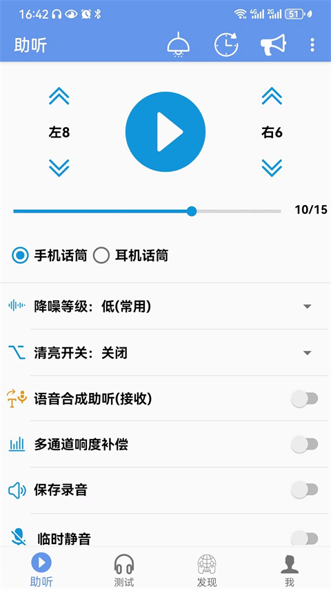 智聽(3)