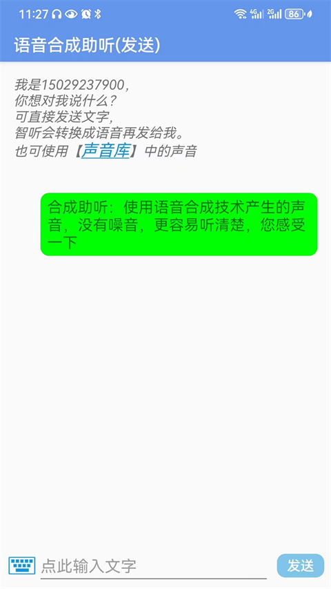 智聽(4)
