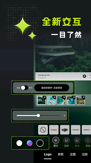 光影边框APP(2)