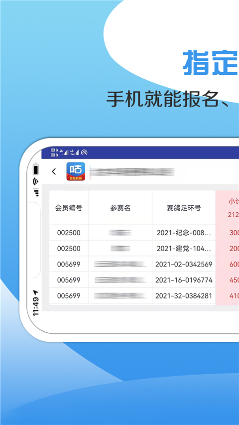 咕咕信鴿(2)