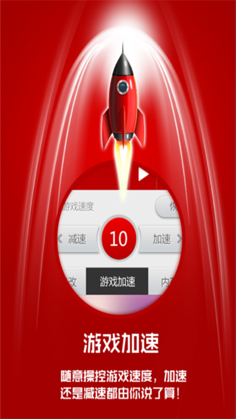 泡椒游俠修改器(1)