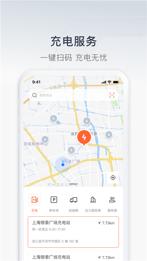 遠程汽車(2)