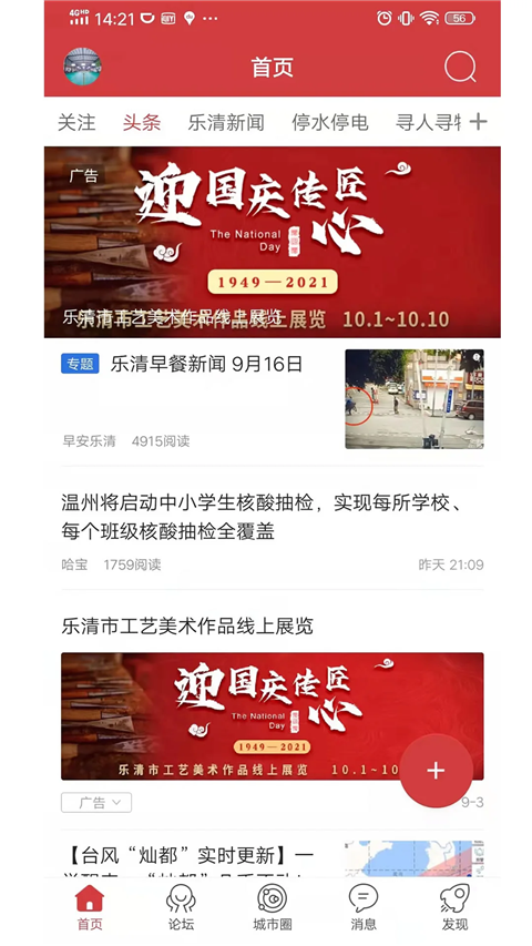 樂清城市網(wǎng)(3)