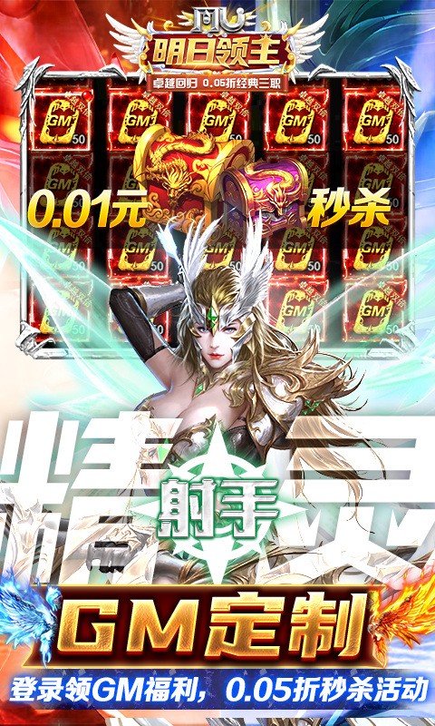 明日領主(1)