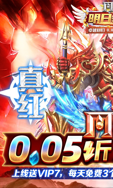 明日領主(2)