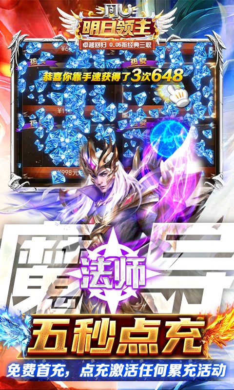 明日領主(3)