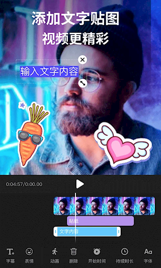 剪影視頻制作(2)