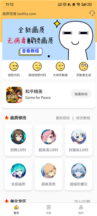 畫質(zhì)怪獸(1)