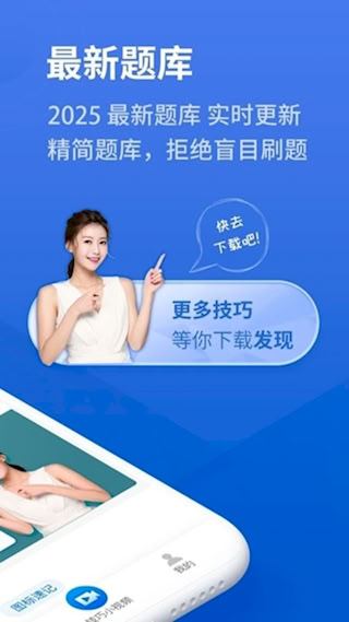 懒人驾考(3)