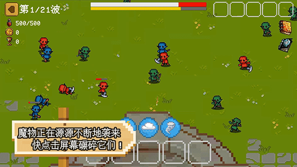 碾碎它們(2)