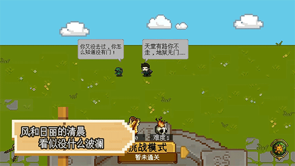 碾碎它們(1)