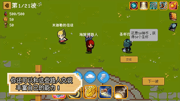 碾碎它們(3)
