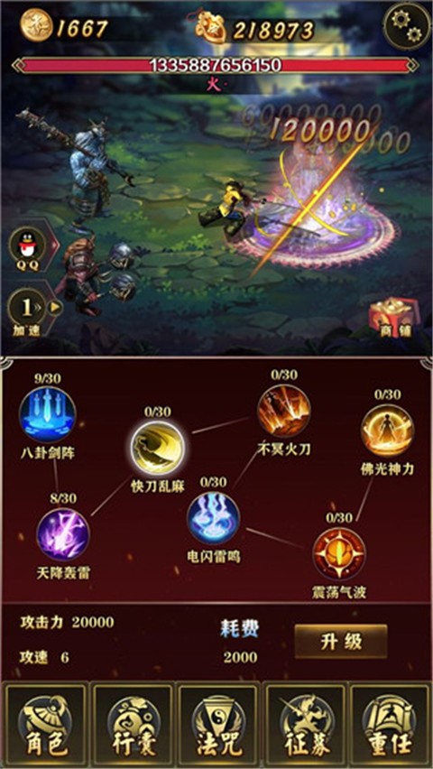 洪荒放置打妖怪(1)