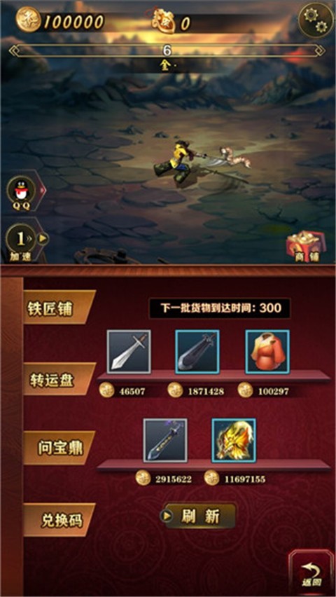 洪荒放置打妖怪(3)