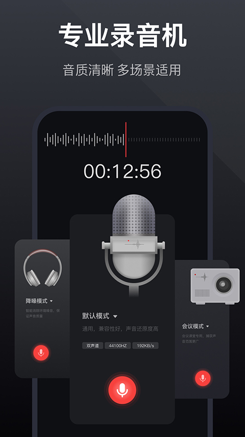 錄音全能王(3)