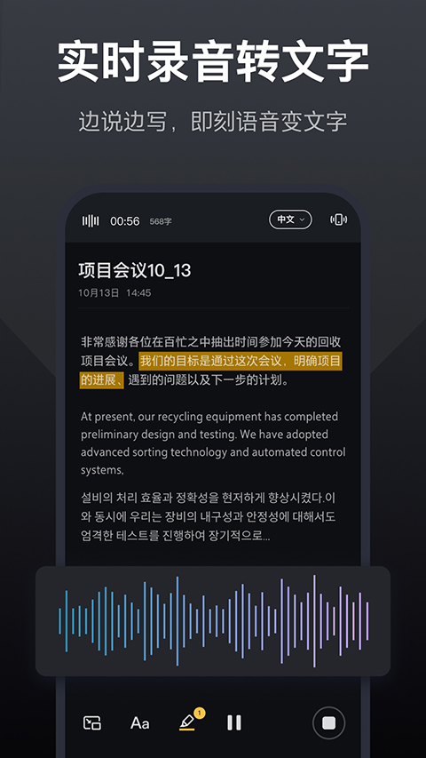 錄音全能王(1)
