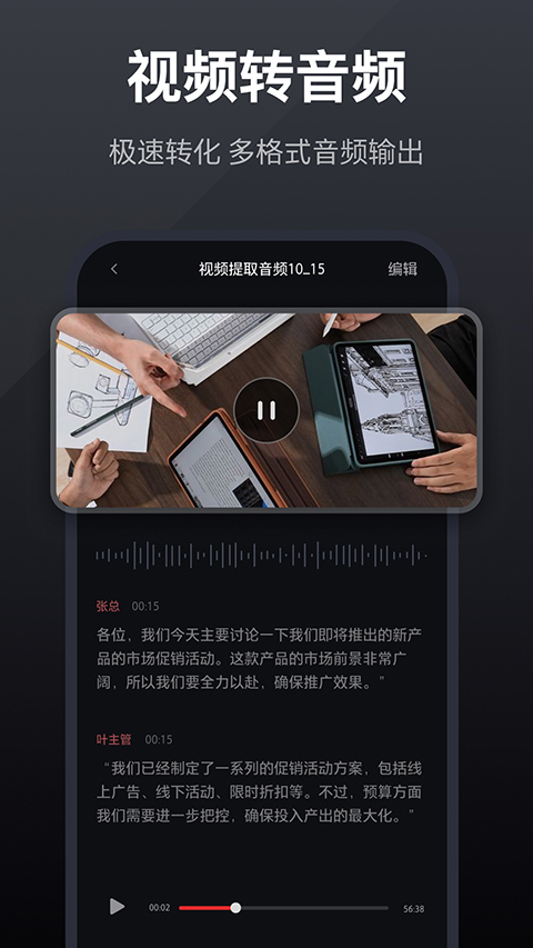 錄音全能王(4)