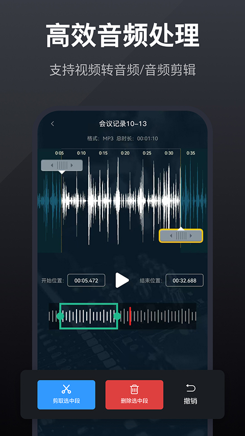 錄音全能王(2)