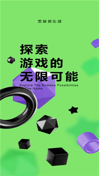 黑糖俱樂部(1)