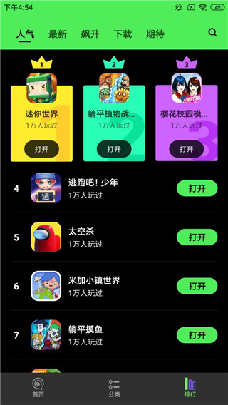 黑糖俱樂部(2)
