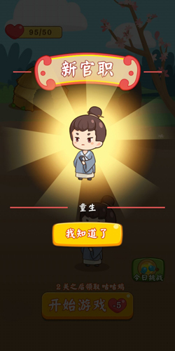 漢字消消消(1)