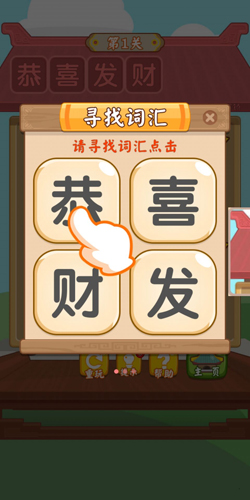 漢字消消消(2)