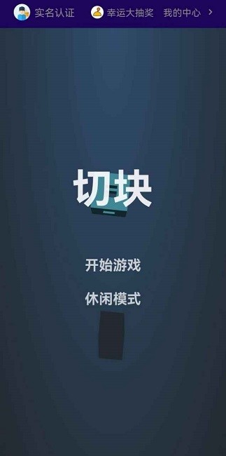 長條消除5(2)