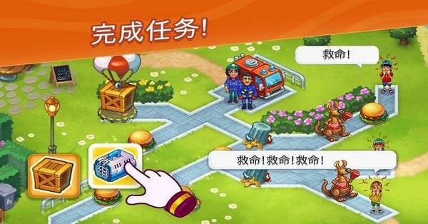 救援隊(1)