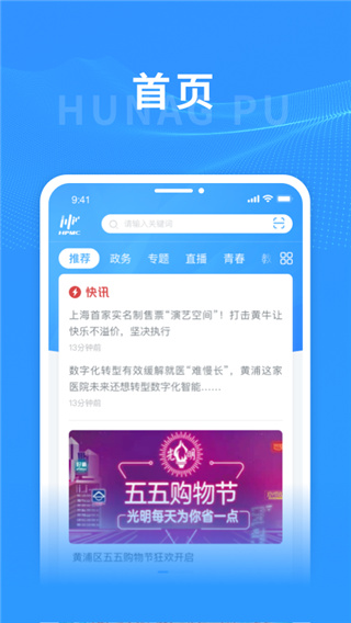 掌上烏魯木齊(3)