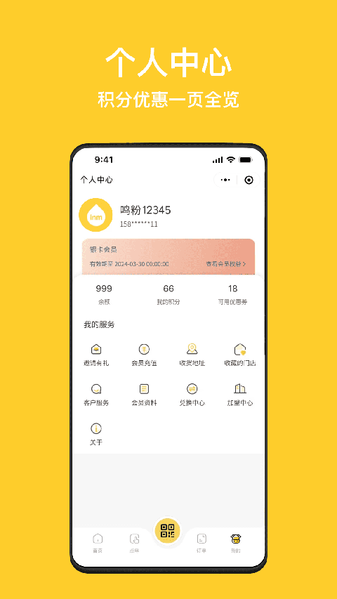 一鳴(2)