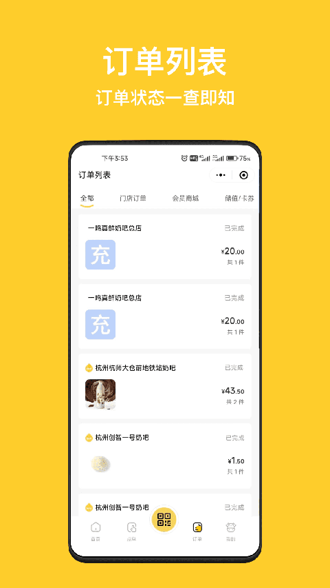 一鳴(1)