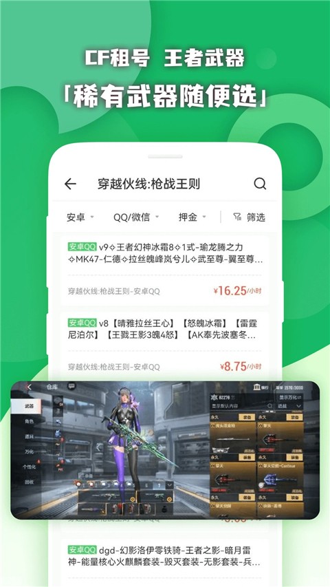 原生租號(2)