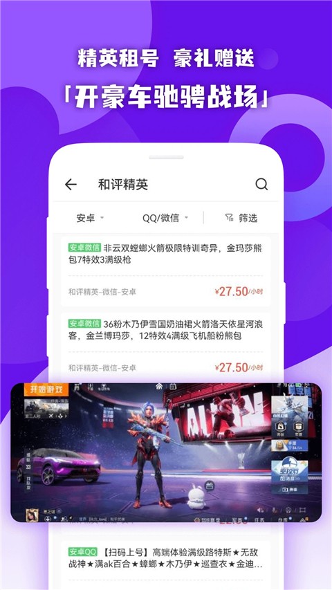 原生租號(1)