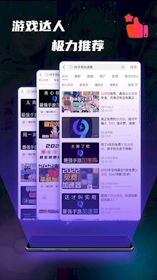 99手游加速器(5)