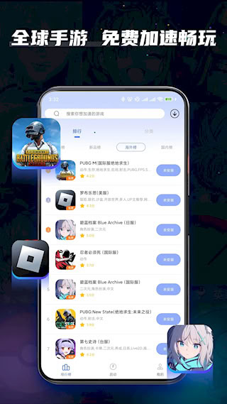 99手游加速器(2)