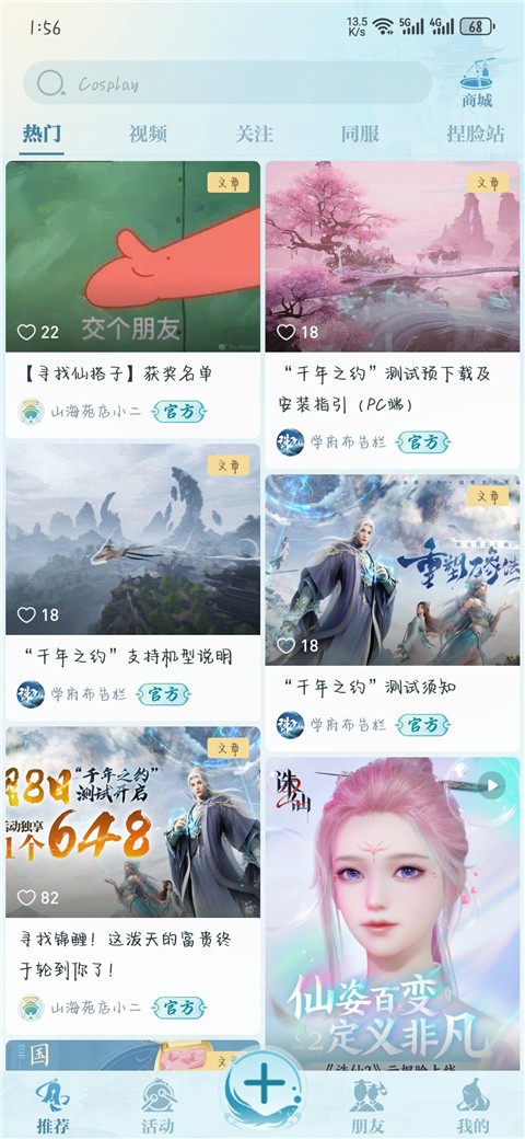 誅仙2山海苑(2)