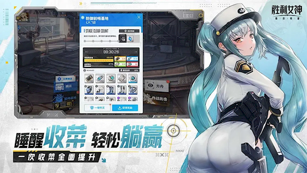 勝利女神：新的希望(2)