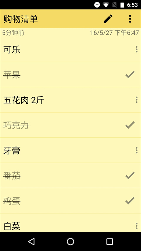 彩色筆記(1)