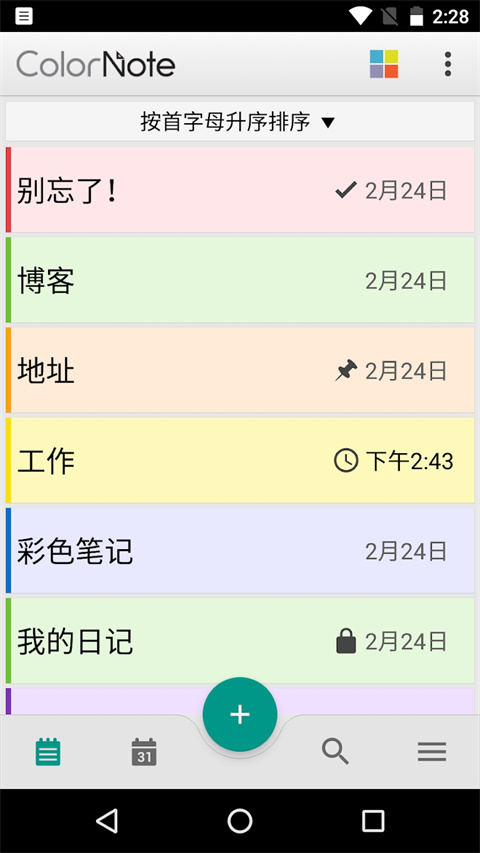 彩色筆記(5)