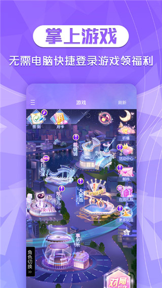 qq炫舞2助手(1)
