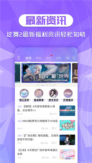 qq炫舞2助手(3)
