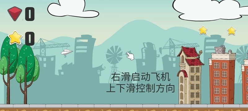 飛個飛機(jī)(1)
