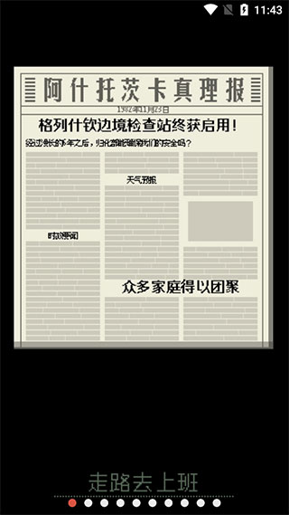 請出示證件(3)