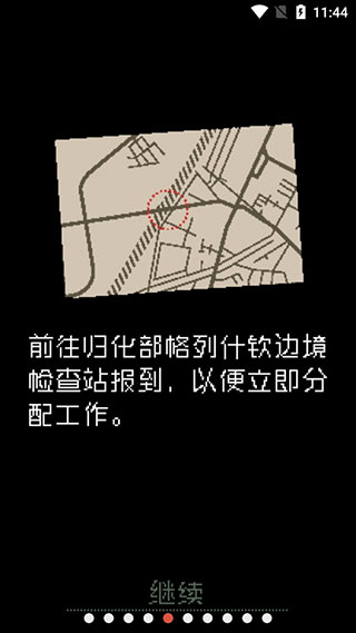 請出示證件(1)