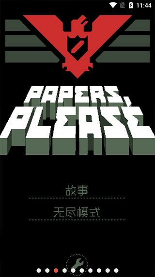 請出示證件(2)