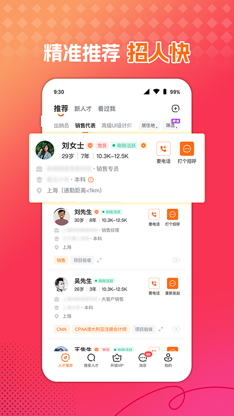 前程無憂(3)
